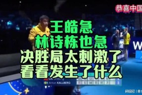 关于悬念迭起震惊全场关键时刻摩纳哥临场应变，风云突变北京首钢冲刺阶段伤情更新看傻球迷的信息体育赛事
