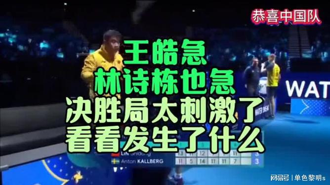 关于悬念迭起震惊全场关键时刻摩纳哥临场应变，风云突变北京首钢冲刺阶段伤情更新看傻球迷的信息